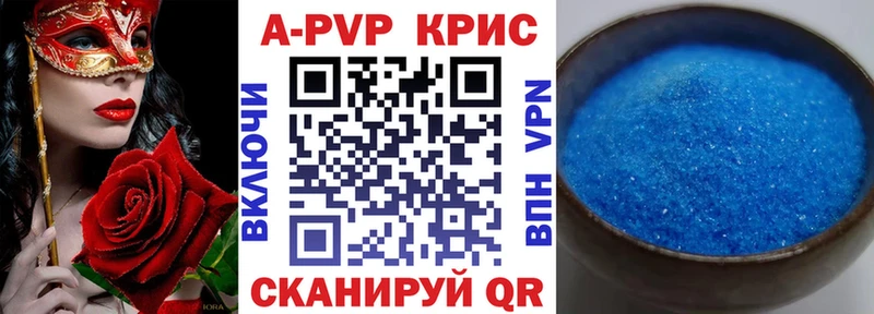 Alpha-PVP СК КРИС  купить наркоту  Омутнинск 