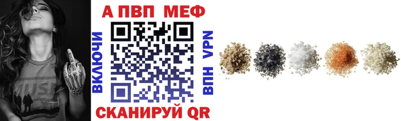 A-PVP Crystall Омутнинск
