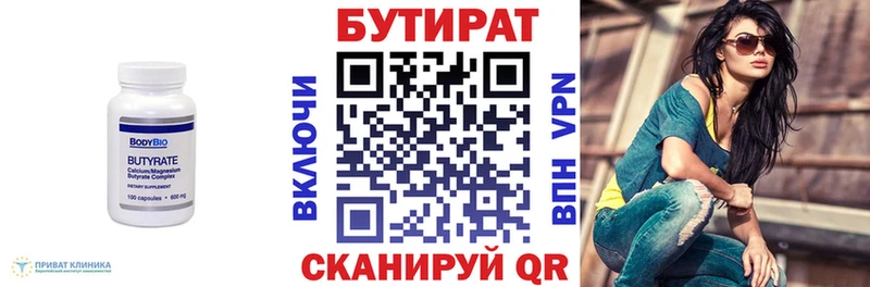 БУТИРАТ GHB  где найти наркотики  Омутнинск 