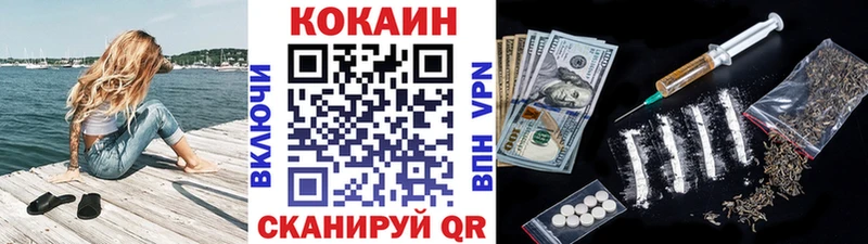 Кокаин Колумбийский  Омутнинск 