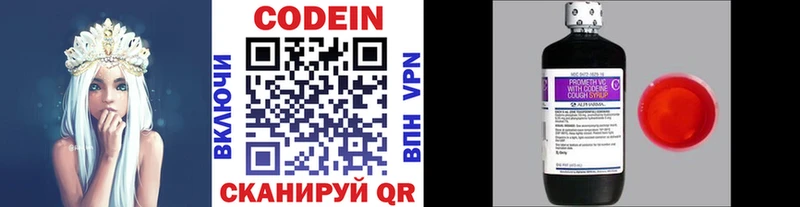 Codein напиток Lean (лин)  хочу наркоту  маркетплейс официальный сайт  Омутнинск 