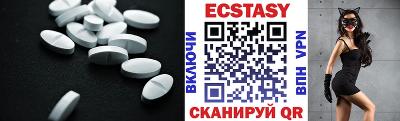 ЭКСТАЗИ 99%  купить наркотики сайты  Омутнинск 