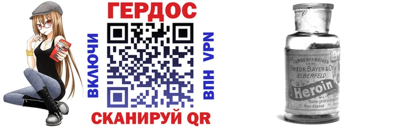 Героин белый Омутнинск