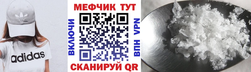 МЕФ кристаллы  МЕГА рабочий сайт  Омутнинск 